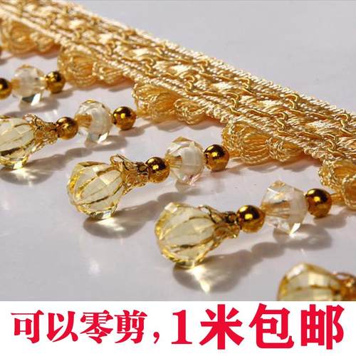 新款窗帘珠子吊穗流苏花边高档窗帘帘头帘幔装饰吊坠底边加长辅料