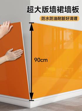 墙裙护墙板pvc自粘仿瓷砖墙板防水防潮肤感墙纸橙色墙裙贴纸自粘