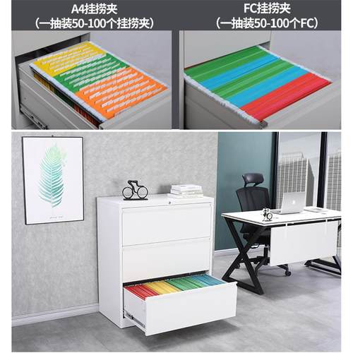 bizoe卡箱文件柜A4/FC办公室抽屉式档案柜资料柜铁皮挂快捞挂劳柜