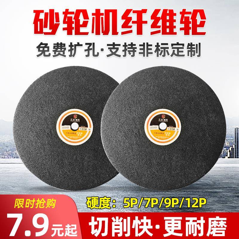 尼龙轮抛光轮纤维轮150/250研磨轮300打磨不锈钢抛光片镜面拉丝轮