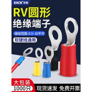 RV1.25 4圆型预绝缘端子冷压铜鼻子O型线耳线鼻子电工接线端子