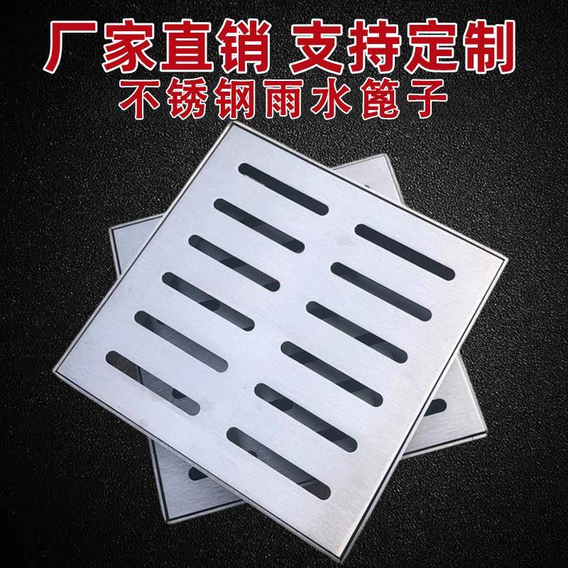 201/304不锈钢井盖方形雨水篦子室外庭院下水道排水沟盖板地漏