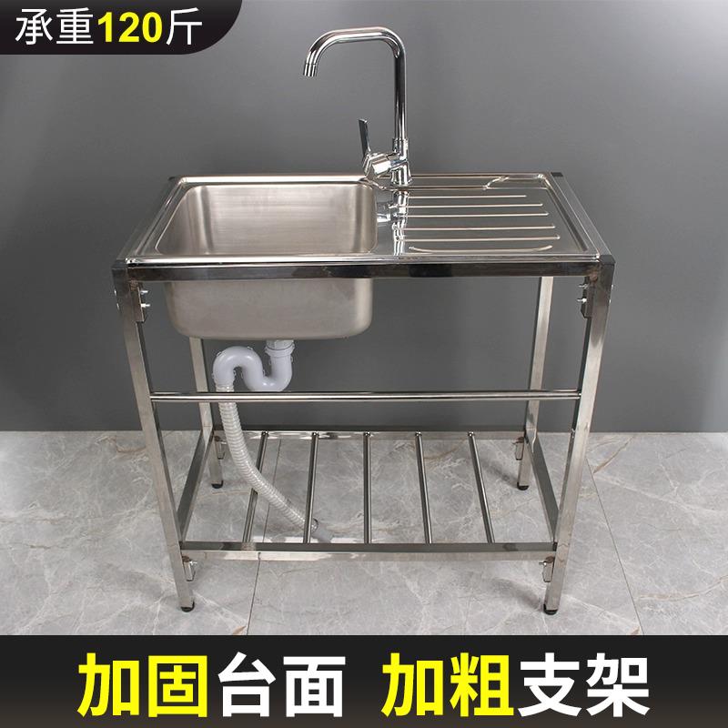 厨房不锈钢洗菜盆置物架304水槽带支架工作台洗碗洗手池台面一体
