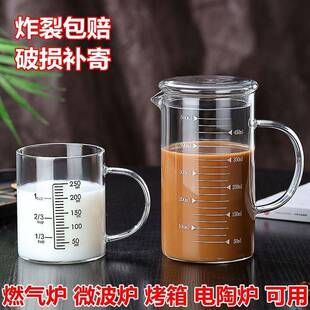 家用玻璃量杯带刻度大烧杯厨房高温加厚毫升杯子250-1000ml高硼硅