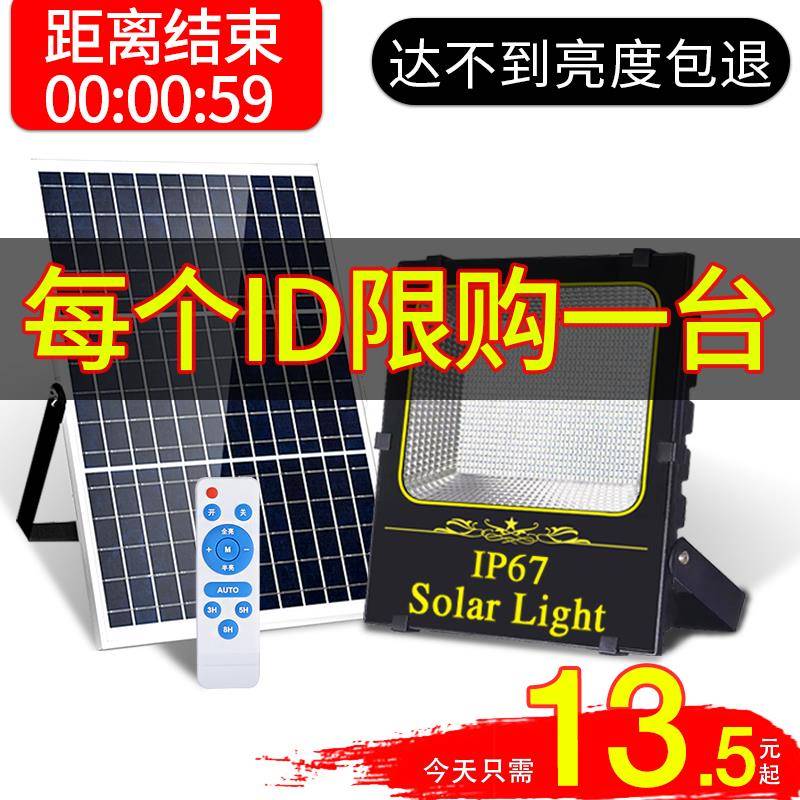 太阳能户外灯庭院家用照明新农村一拖二200W大功率分体式超亮自动