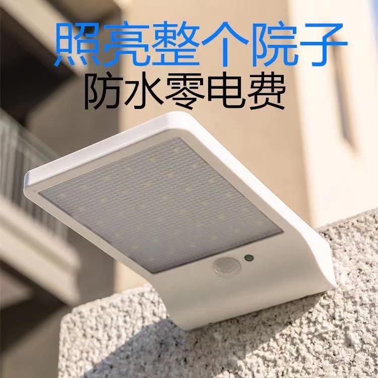 太阳能灯家用庭院灯户外防水感应壁灯室外LED超亮全自动照明路灯