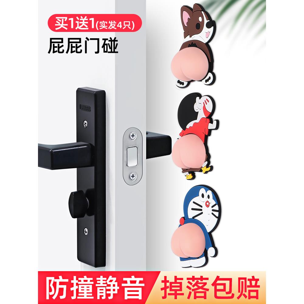 门碰防撞门吸免打孔新款贴门后厕所门把手卫生间门挡器硅胶垫门阻