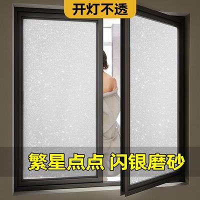 卫生间磨砂玻璃贴纸透光不透明人浴室窗户遮光隐私贴膜防窥防走光