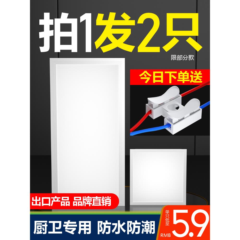 集成吊顶灯led卫生间浴室嵌入式平板灯天花扣板厨卫灯厨房吸顶灯
