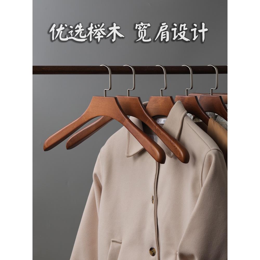 榉木宽肩衣架家用衣架子实木衣服架服装店衣挂衣帽间加厚木质衣撑