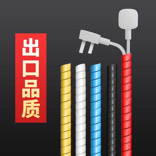 集线管线缆收集缠绕电线装饰美化遮挡创意墙角电脑线缠线管理白