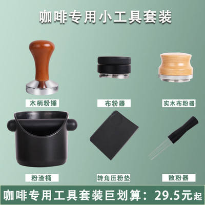 压粉锤木柄压粉器套装意式咖啡机布粉器可调节平粉填压器51mm58mm