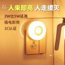 晚畔2W 1W人体智能感应灯家用过道插座灯夜间起夜卫生间自动夜灯