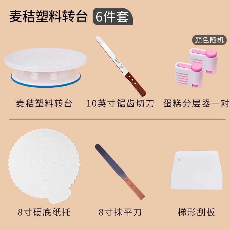 蛋糕转盘裱花台塑料麦秆转盘烘焙裱花工具全套生日蛋糕裱花台转台