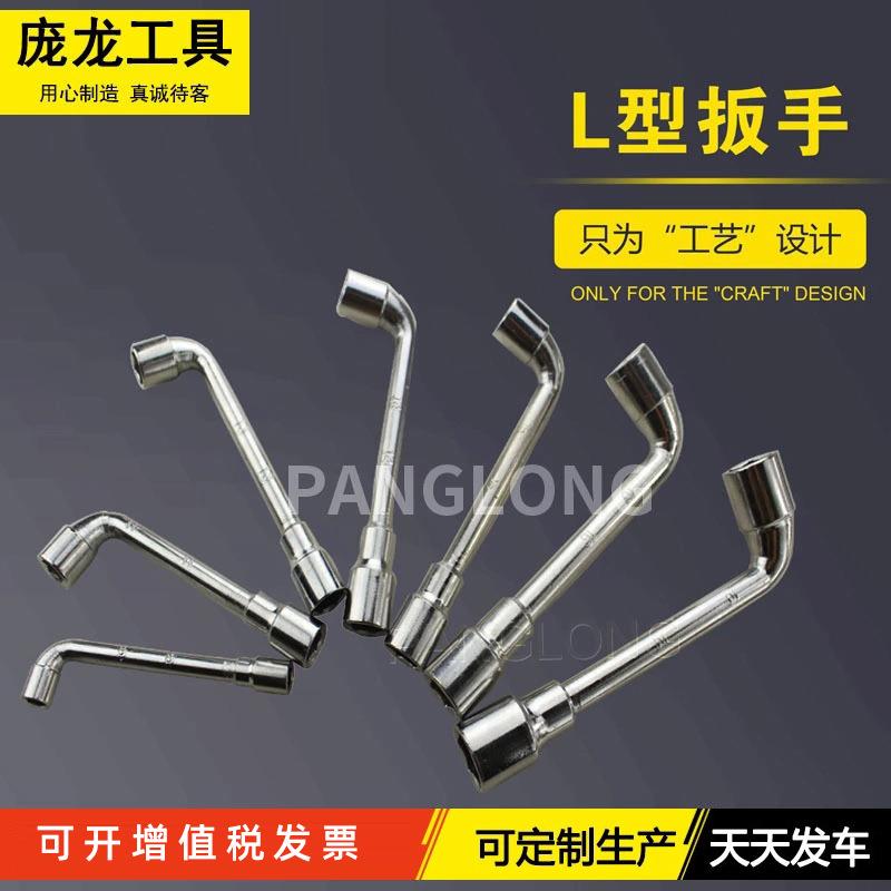 烟斗套筒扳手弯头穿孔穿心l型l形黄油嘴7个的10号8厘烟筒工具