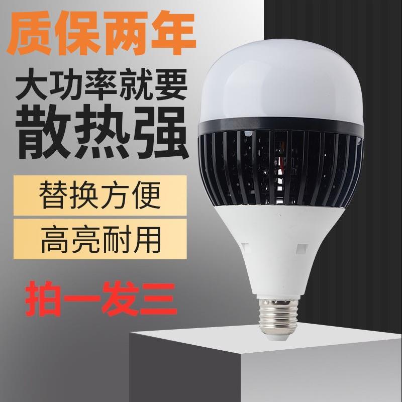 LED大功率灯泡e27高亮工业家用照明节能灯泡工矿灯球泡灯100W高亮