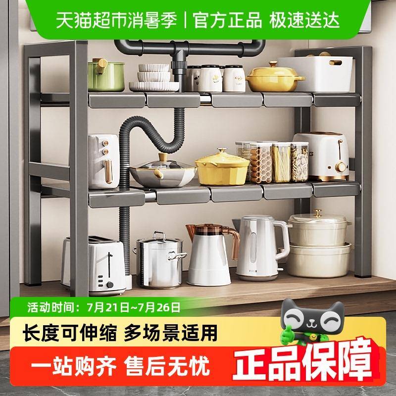 厨房下水槽置物架可伸缩整体橱柜分层架锅具收纳层架水池洗菜盆下