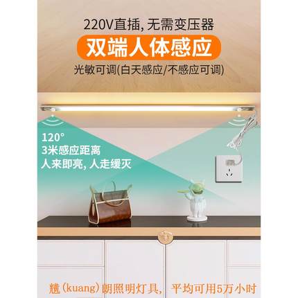 人体感应灯带220v带插头插电式超薄led鞋柜衣柜进门玄关过道线条
