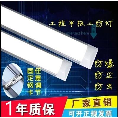 led三防灯 t8一体式净化 防尘灯防水灯防雾灯1.2一体式防尘支架灯