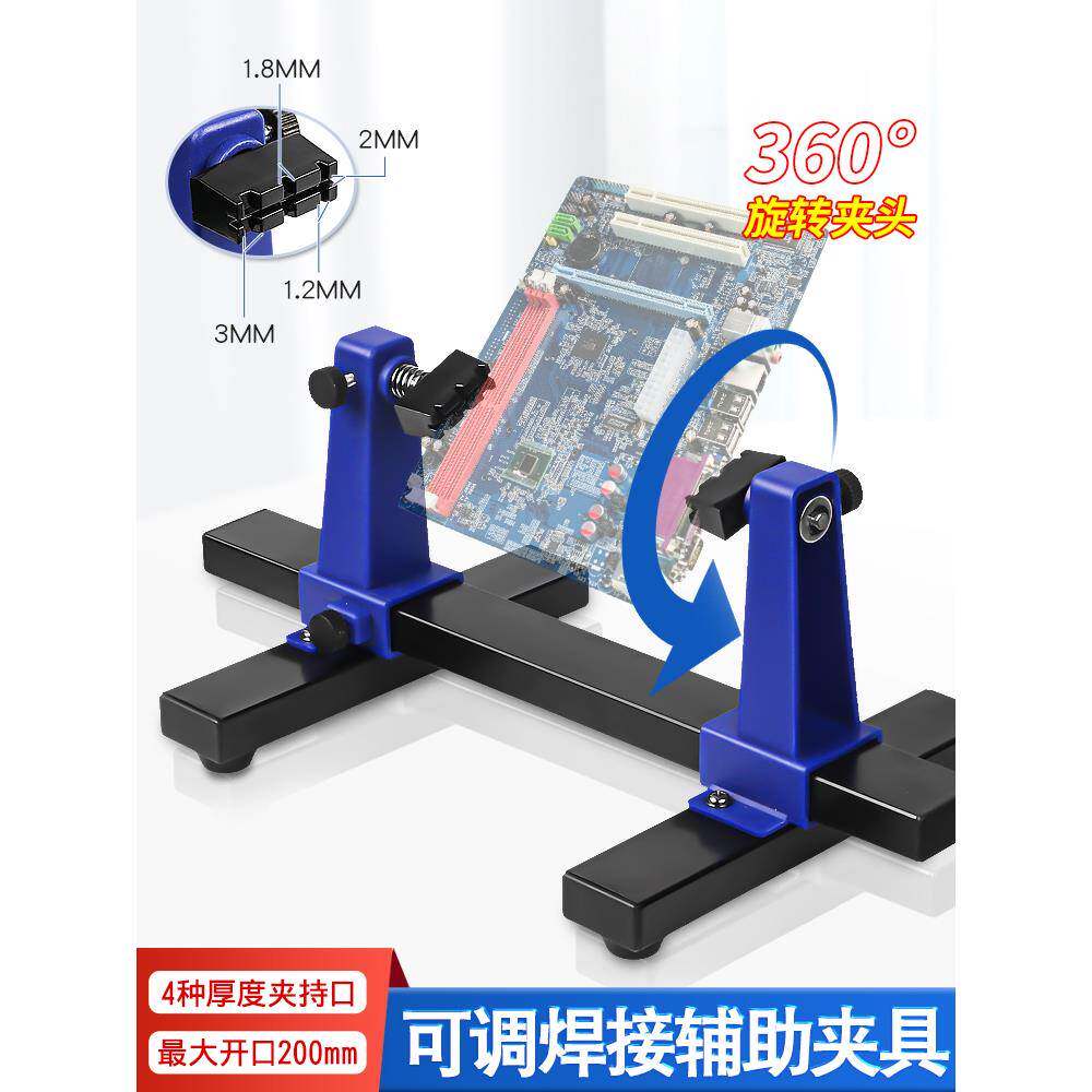 电路板焊接支架辅助夹持底座PCB电脑手机主板维修拆装固定工具夹
