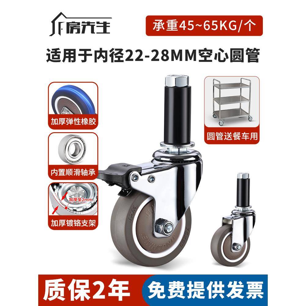静音精益管脚轮圆管膨胀橡胶插入式M12万向轮货架插杆小推车轮子