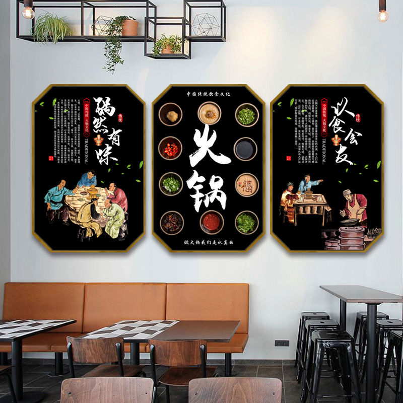 火锅店墙面装饰画创意个性重庆四川墙壁画餐馆壁画餐饮店饭店挂画图片