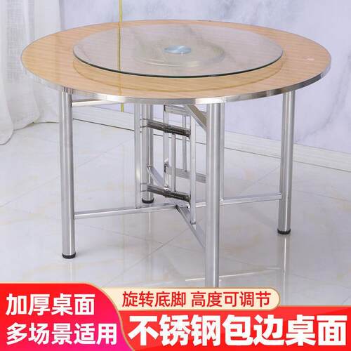 加厚家用酒店桌子钢边大圆桌圆桌面折叠桌架玻璃转盘餐桌食堂饭桌