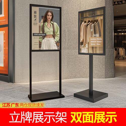kt板支架展架立式落地式广告牌展示牌商场双杆立牌海报架宣传定制