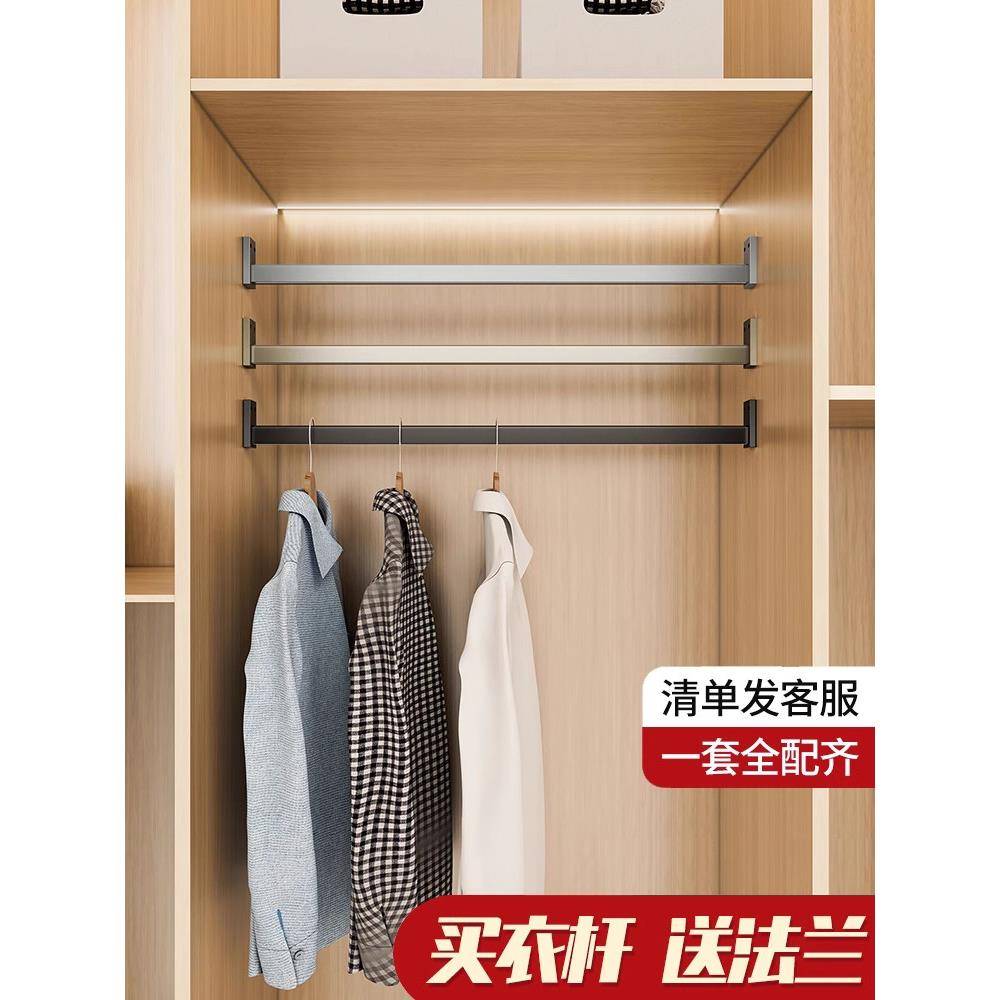 衣柜挂衣杆横杆衣柜内固定配件顶装加厚衣帽间衣通杆衣橱衣柜衣杆