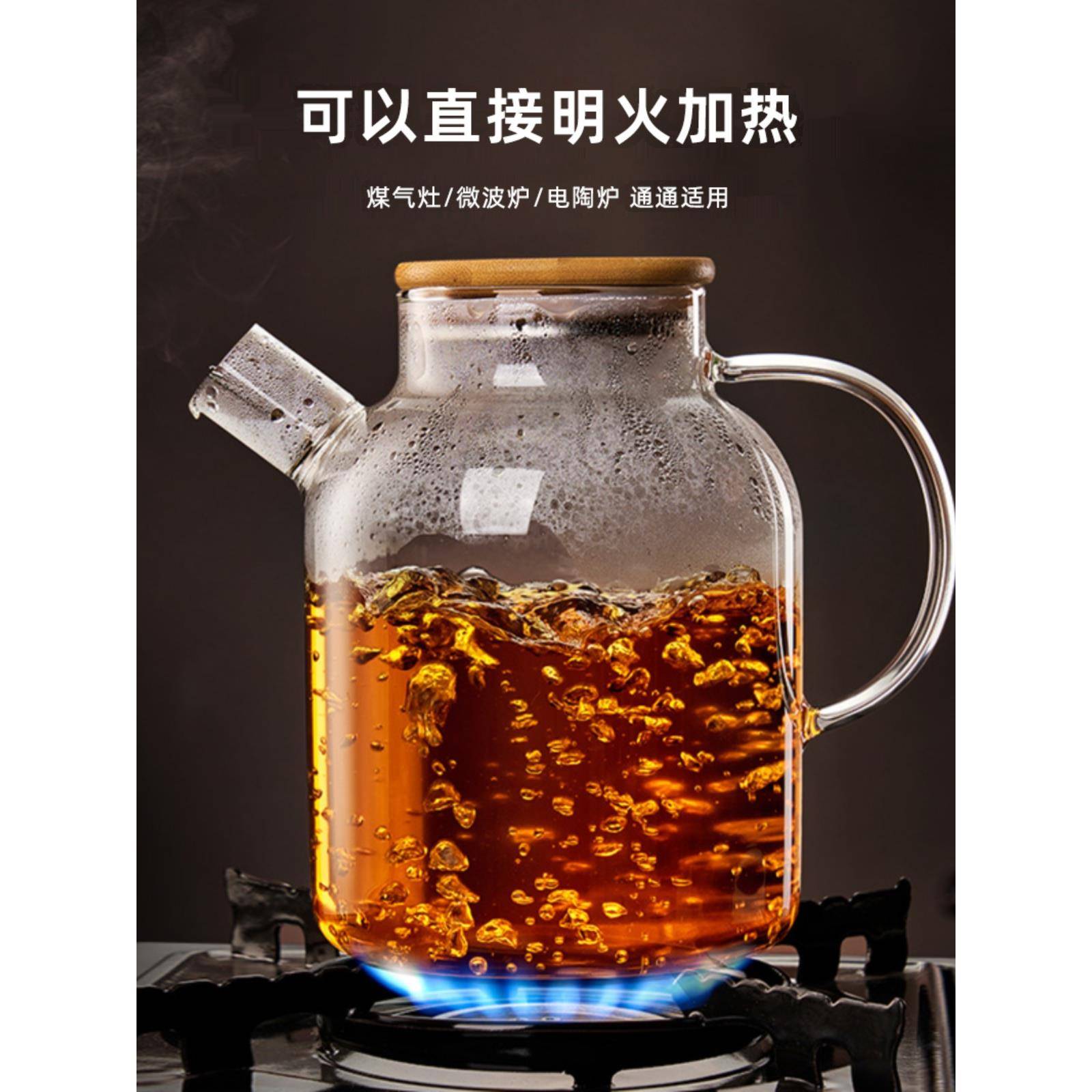 玻璃煮茶壶耐高温电陶炉烧水壶家用花茶大容量泡果茶专用单可明火