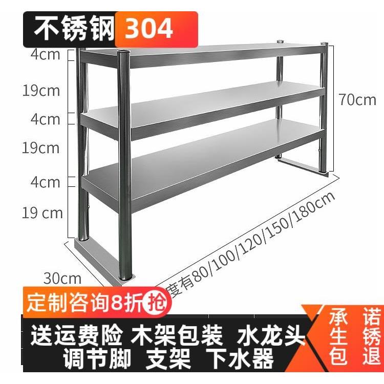 304工作台柜架立架不锈钢操作台层架冰柜平冷厨房商用台架置物架