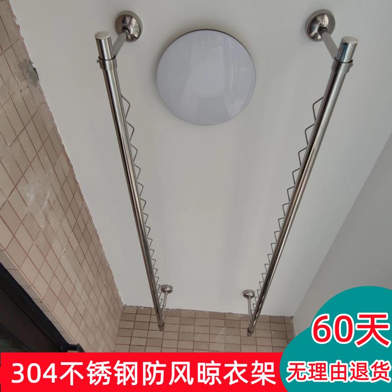 波浪防风不锈钢管老式晾衣杆阳台固定实用式挂衣杆楼顶装凉衣架