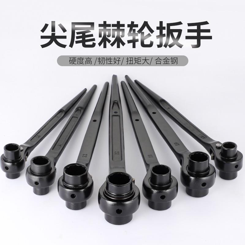 尖尾棘轮扳手快速套筒管自动双头棘轮架子工工具14/17/19/22/24mm