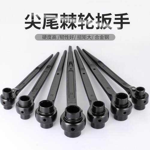 尖尾棘轮扳手快速套筒管自动双头棘轮架子工工具14/17/19/22/24mm