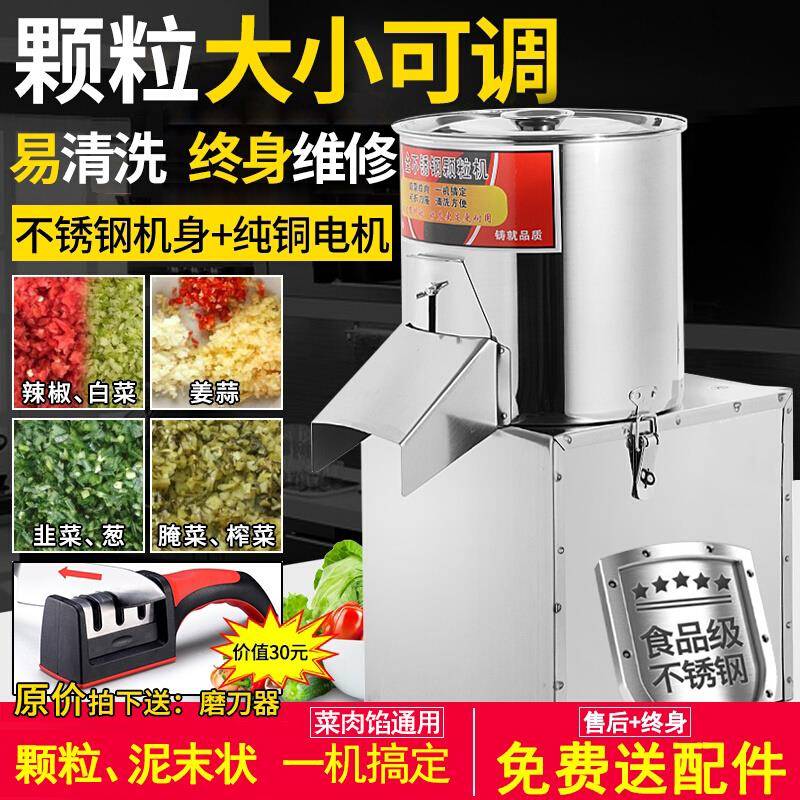 剁菜碎菜机商用不锈钢电动家用喂鸡养殖多功能绞肉刹菜打切菜馅机
