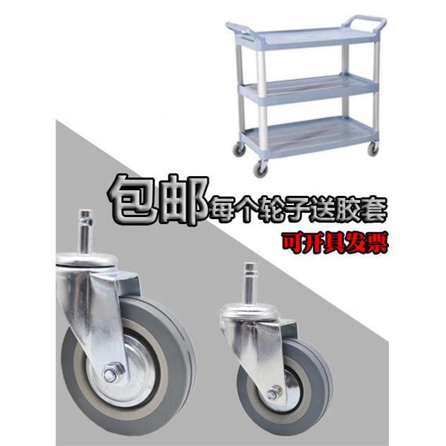 包邮4英寸白云三层塑料餐车静音万向轮子3寸榨水车水布车脚轮轱辘