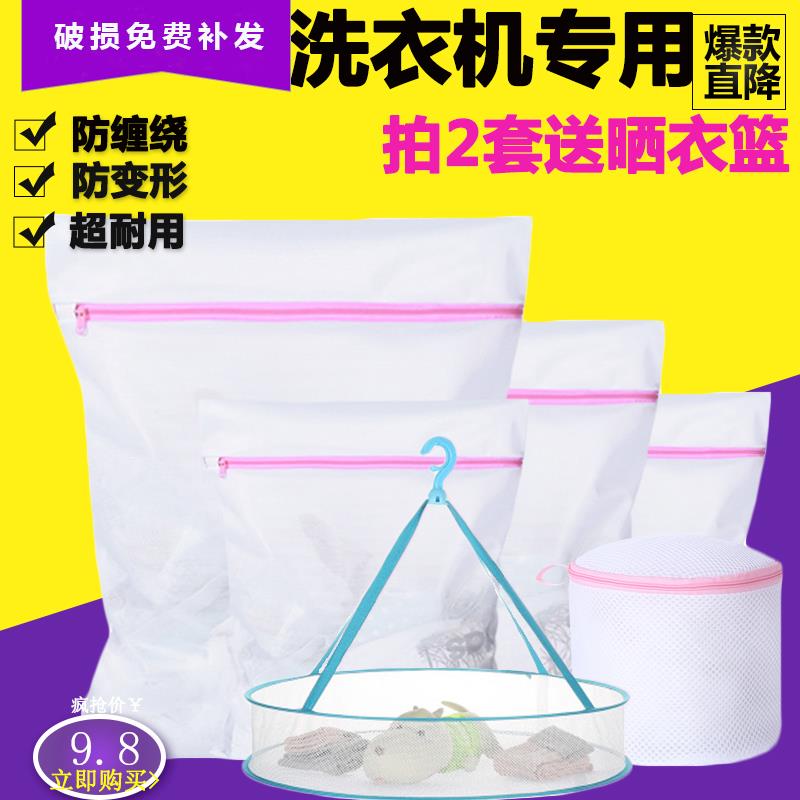 防变形洗衣袋家用加厚护洗袋细网加大号羽绒服洗衣机专用内衣袋子