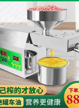 微型迷你自己家庭版榨油机家用小型全自动农村菜籽花生油炸油机器