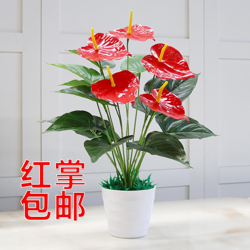 仿真花假绿植塑料红掌假花客厅室内装饰绿色植物落地小盆栽摆设件