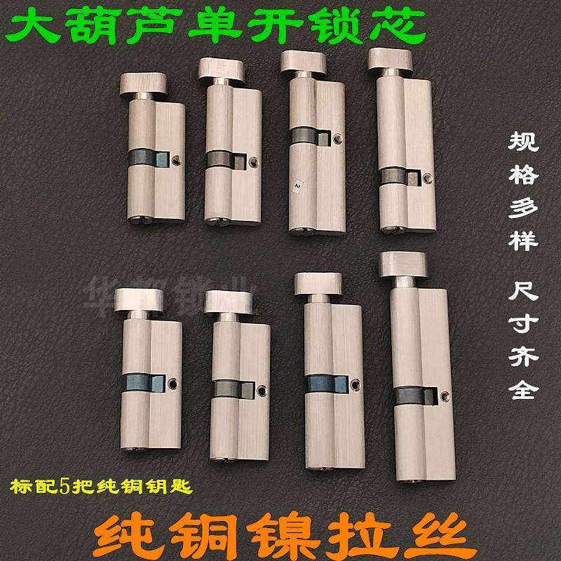 大小葫芦单开塑钢铝合金防盗门65/70/75/80/85/90/100中偏铜锁芯