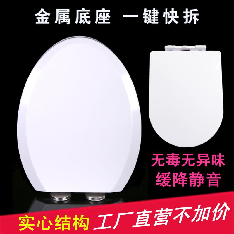 马桶盖缓降老式通用快拆马桶盖 上装家用加厚马桶盖U型V型O型盖板