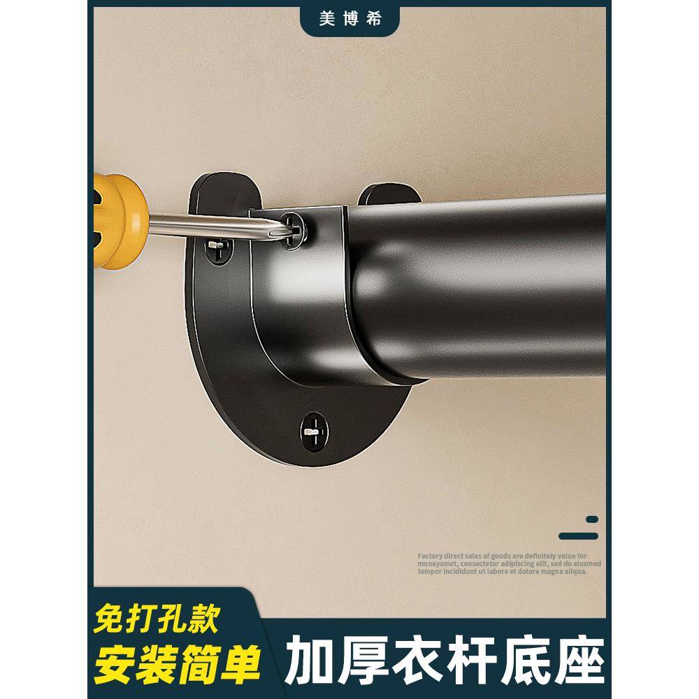 免打孔衣柜挂衣杆托衣杆底座不锈钢管座法兰座圆管伸缩晾衣浴帘杆