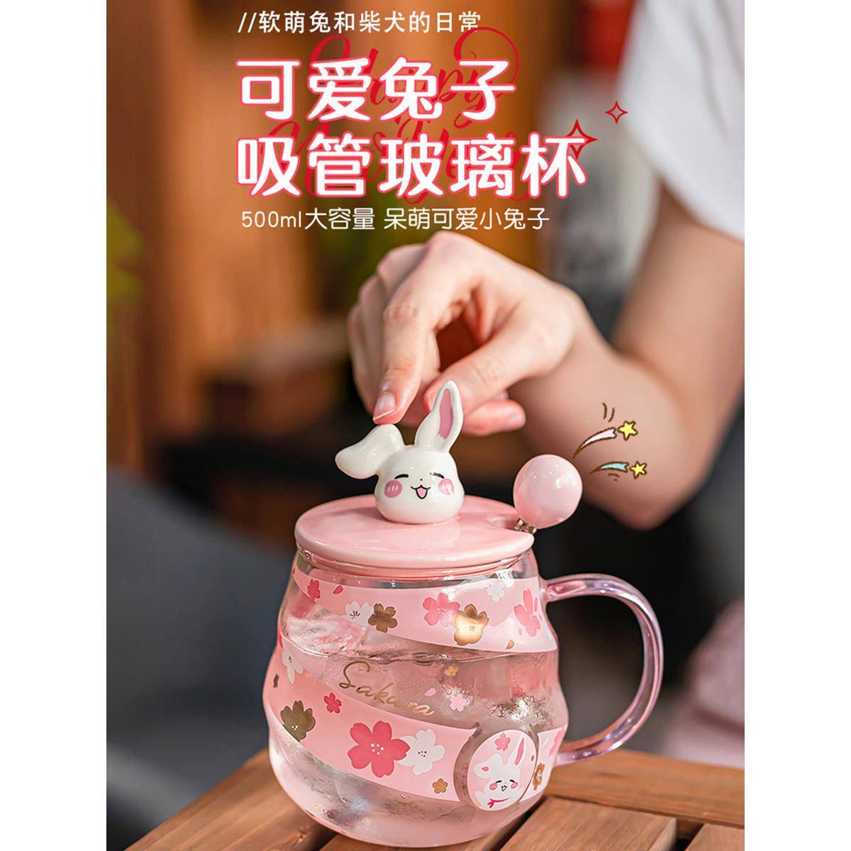 可爱兔杯子高颜值女生带盖勺把手吸管玻璃杯耐高温办公室家用水杯