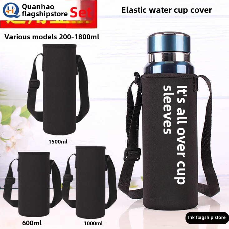 运动200-1500ml水杯套保温杯袋子斜挎保护套带绳户外水壶包水瓶袋