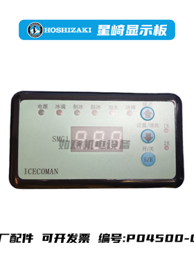 星崎-P04500-03(SRM10001400)显示板