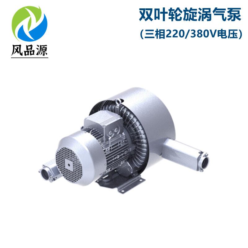 黑龙江双鸭山销售2RB720H47380V5.5KW双段旋涡气泵大豆扦样机风机