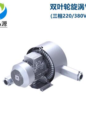 黑龙江双鸭山销售2RB720H47380V5.5KW双段旋涡气泵大豆扦样机风机