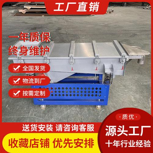 餐余肥料杂质不锈钢直线震动分筛机 塑料五金 陶瓷片分选振动筛机