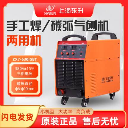 焊机ZX7-630/800/1000/1250IGBT碳弧气刨焊机工业级380压力焊