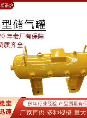 储气罐小型缓冲罐5L10L20L高中低压力容器制造厂家真空超小型储罐